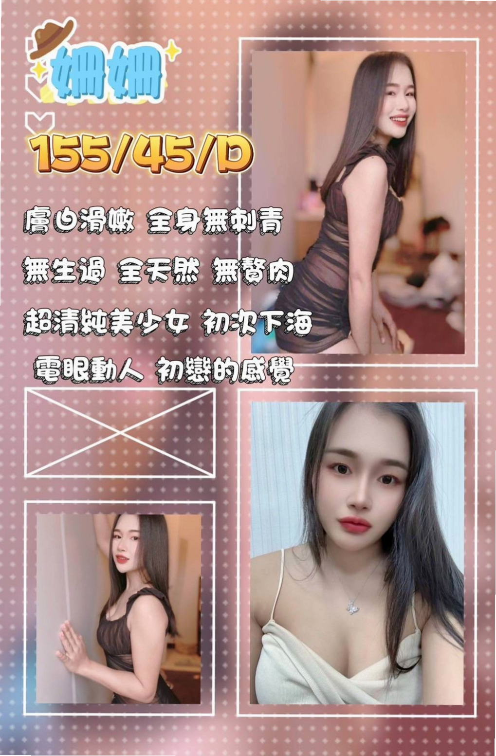 胸圍D罩杯！年齡19歲！雪糕來自小港按摩外送，展場麻豆，身高163cm，體重54kg，很會勾引男人把你當老公一樣服務 讓你的DD馬上想要放進她的小騷穴裡會幫你打奶炮喔 。
